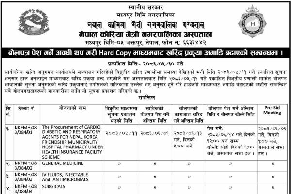 Procurement Notice
