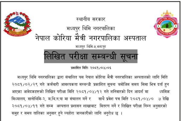 Written_Exam@NKFMH
