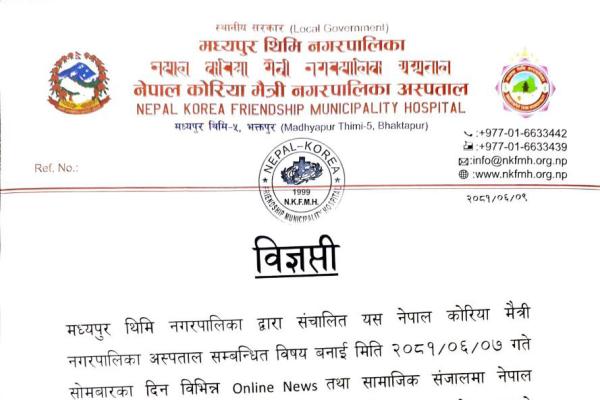 Notice