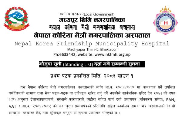Standing List Notice