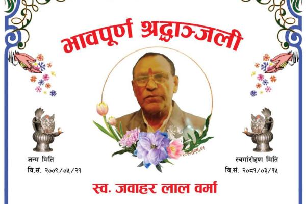 Heartfelt Condolences